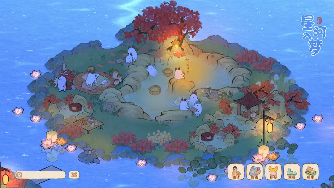 桃源深处有人家 Screenshot