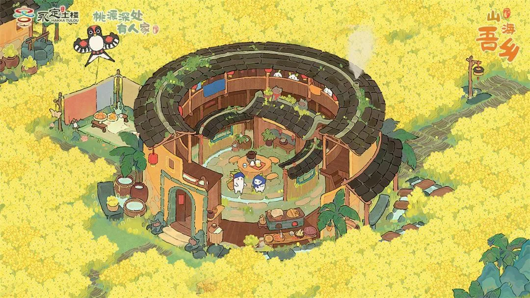 桃源深处有人家 Screenshot