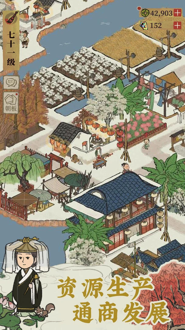 江南百景图 Screenshot