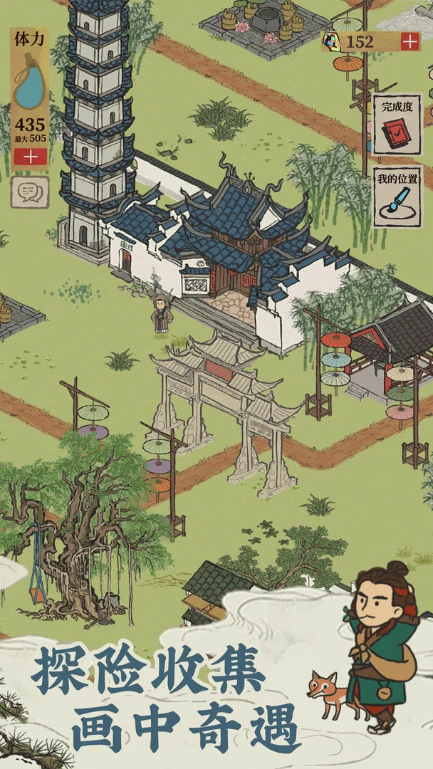 江南百景图 Screenshot