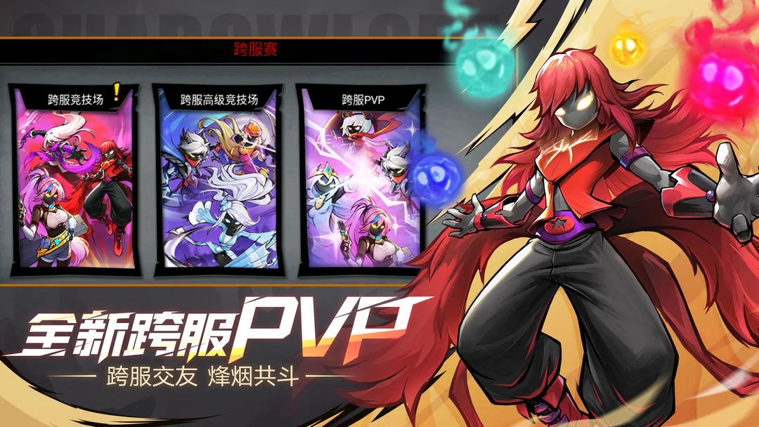 火柴人联盟2 Screenshot