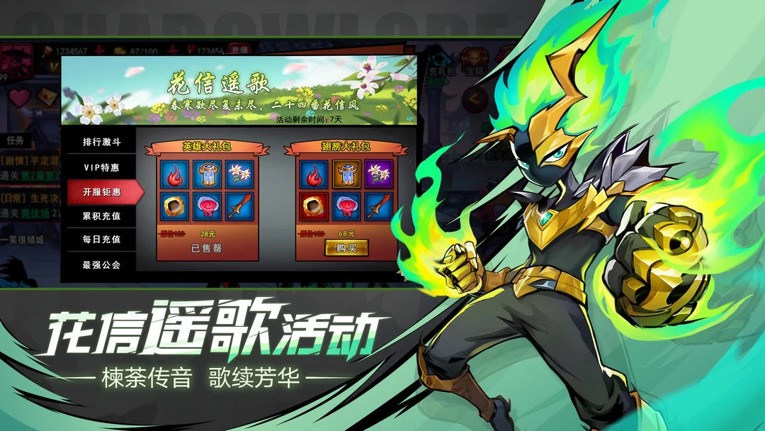 火柴人联盟2 Screenshot