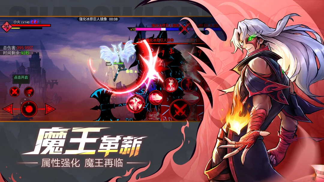 火柴人联盟2 Screenshot