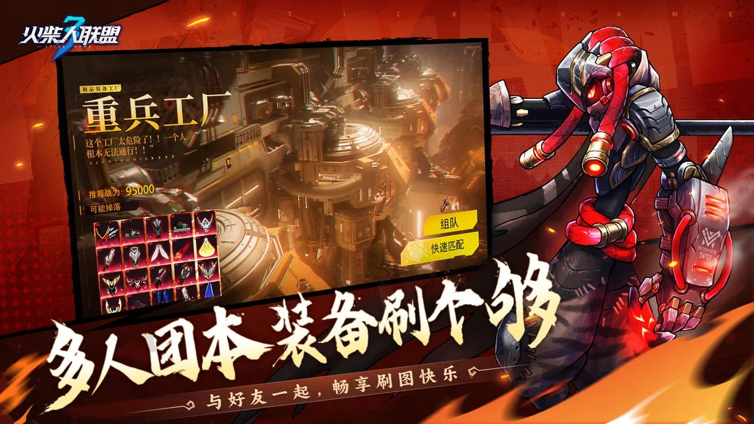 火柴人联盟3 Screenshot