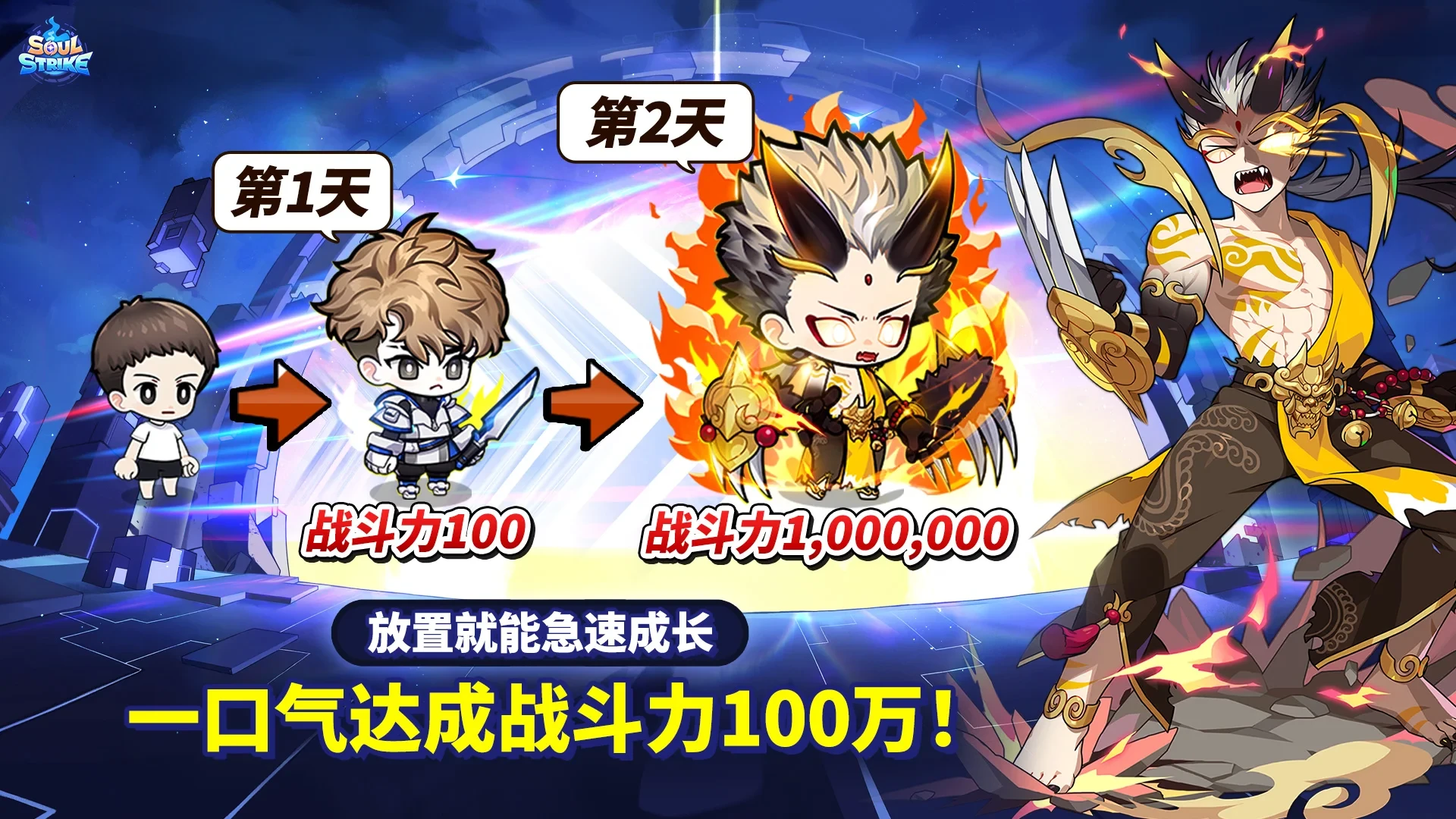 灵魂冲击 X 泽诺尼亚联动第2弹！ Screenshot