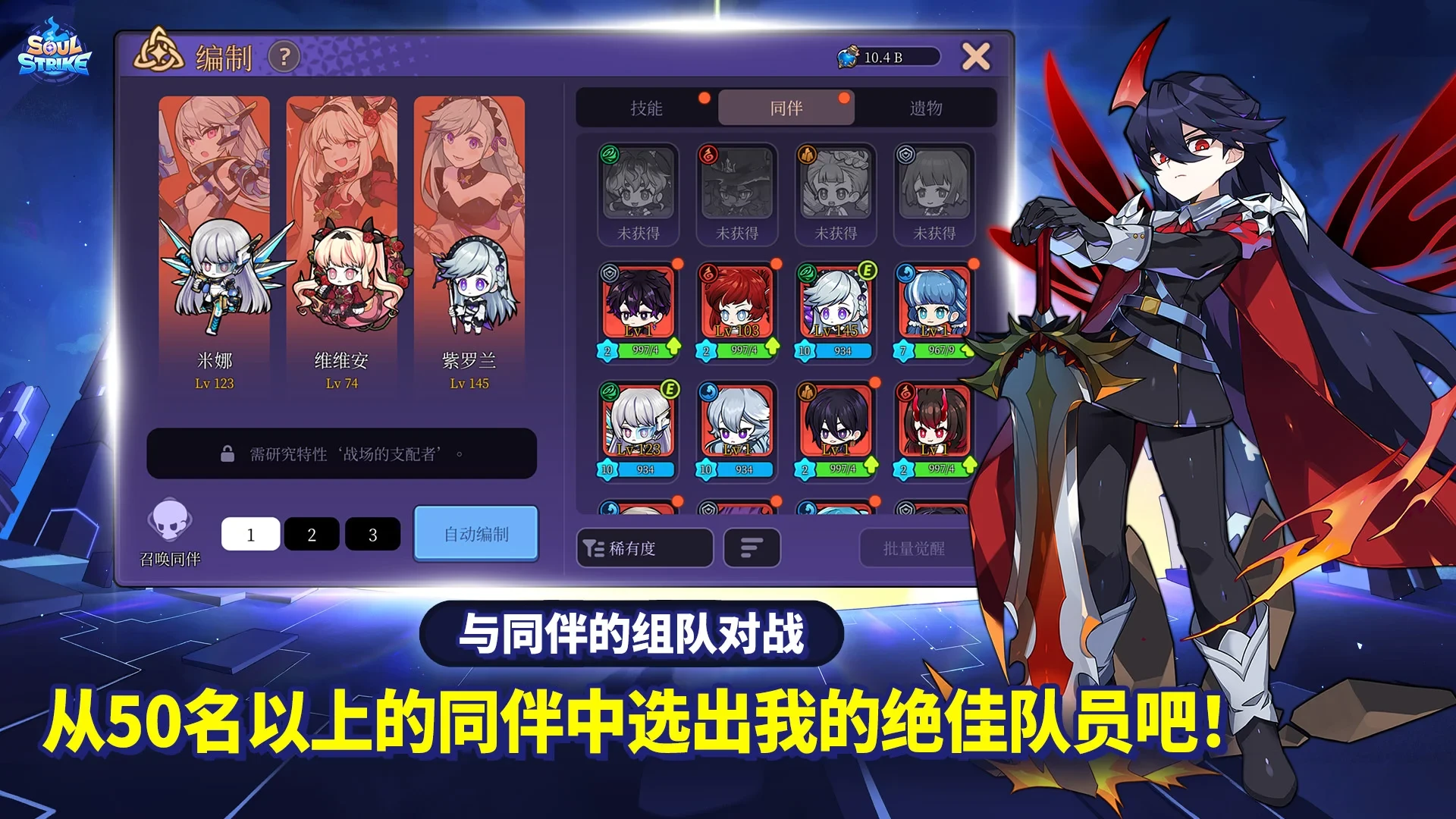 灵魂冲击 X 泽诺尼亚联动第2弹！ Screenshot