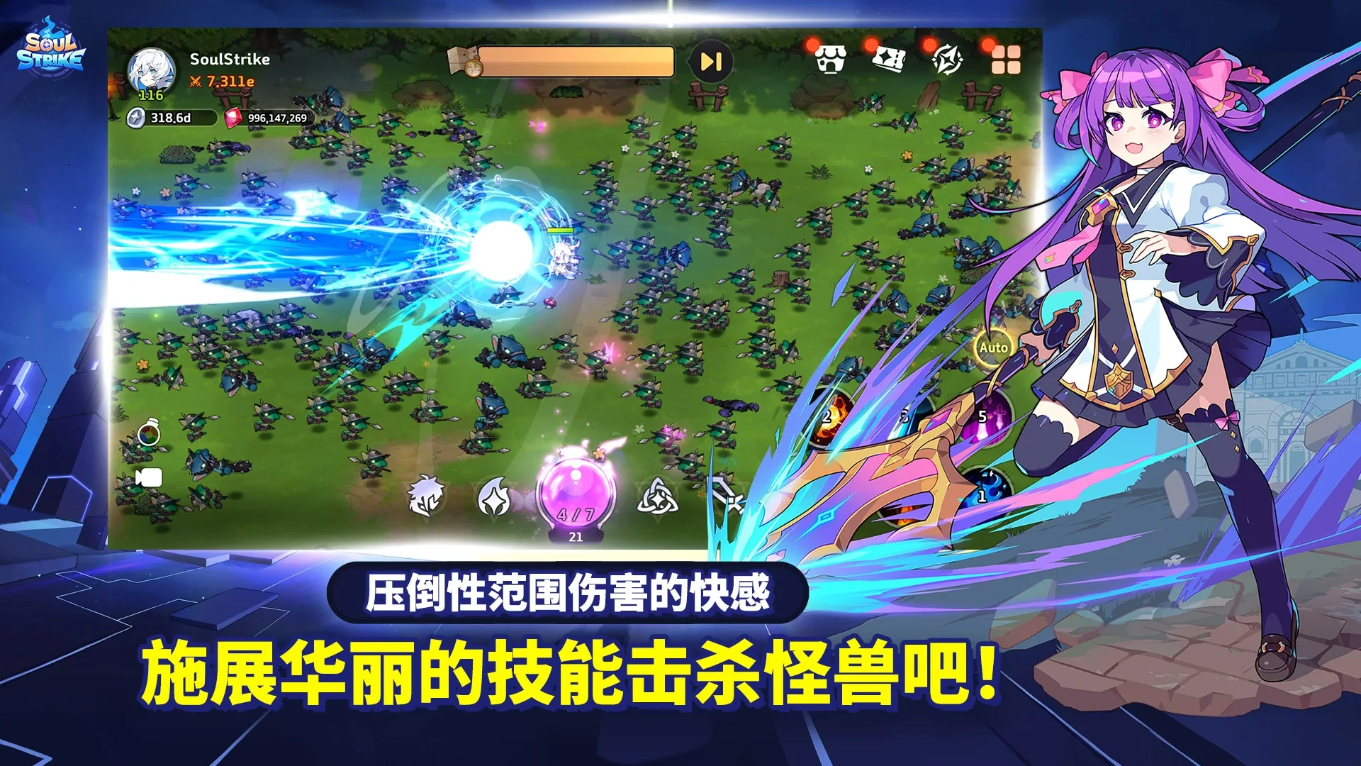 灵魂冲击 X 泽诺尼亚联动第2弹！ Screenshot