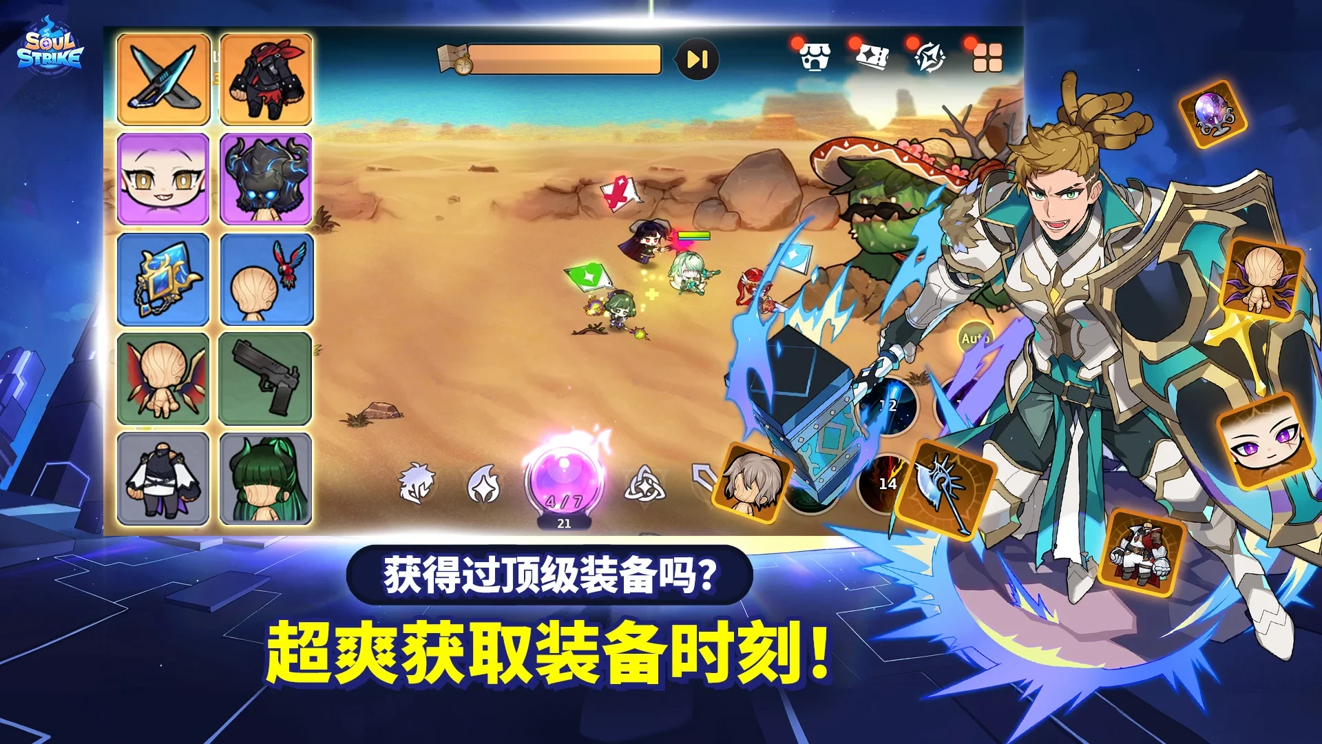 灵魂冲击 X 泽诺尼亚联动第2弹！ Screenshot