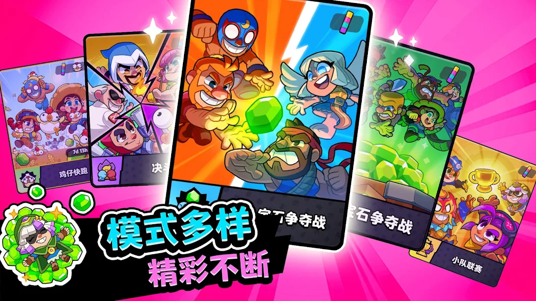 爆裂小队 Screenshot