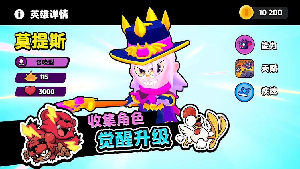 爆裂小队 Screenshot