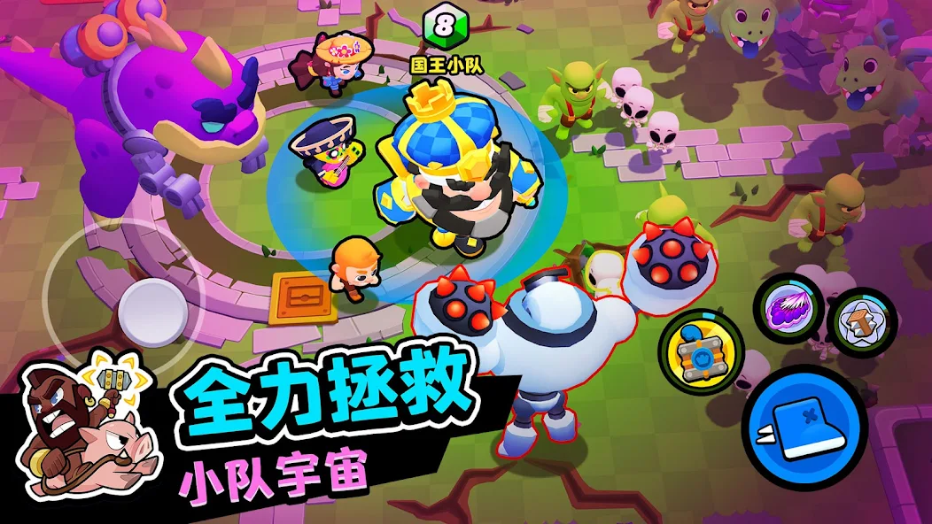 爆裂小队 Screenshot