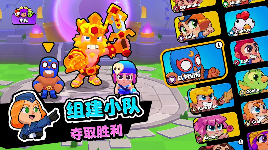 爆裂小队 Screenshot