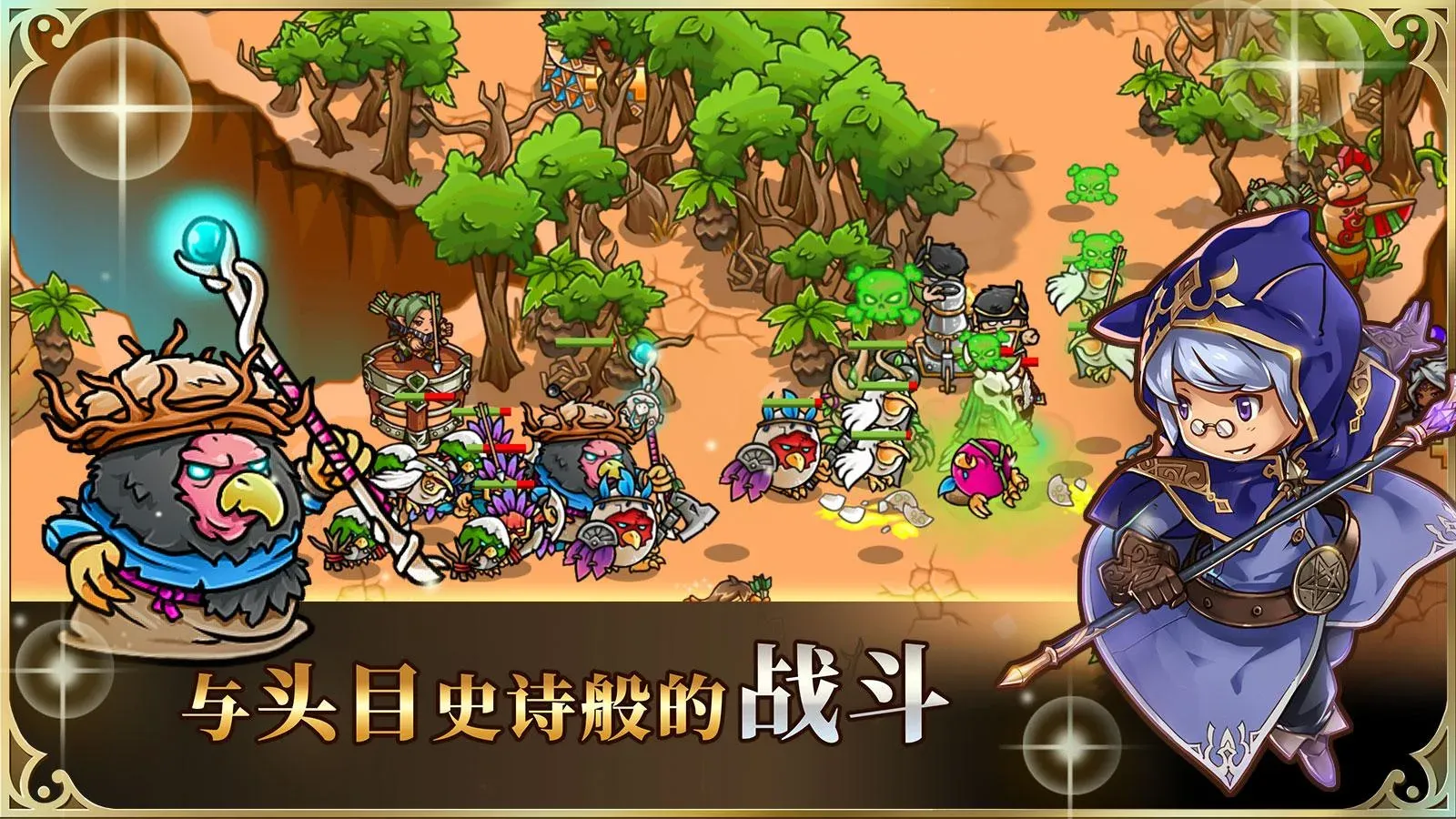 疯狂塔防物语: 卡牌塔防游戏 Screenshot