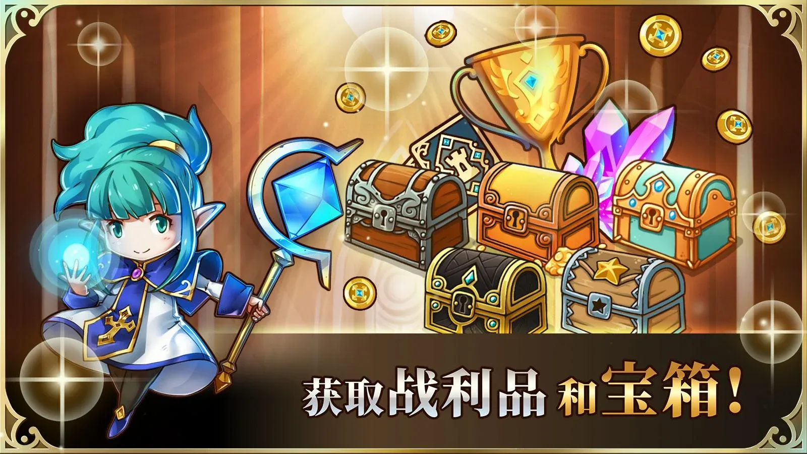 疯狂塔防物语: 卡牌塔防游戏 Screenshot
