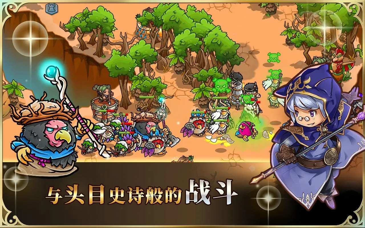 疯狂塔防物语: 卡牌塔防游戏 Screenshot