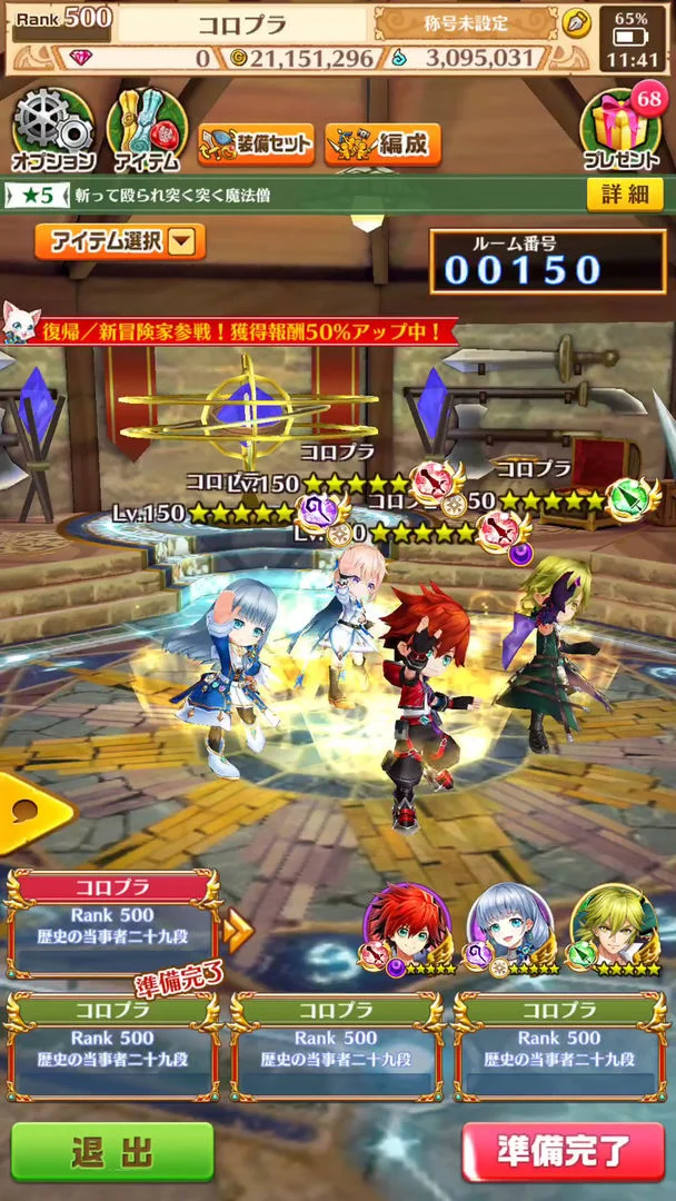 白猫project/白猫计划 Screenshot