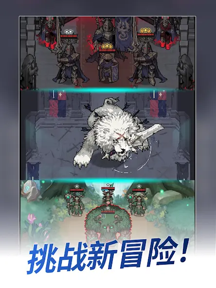 神王城堡 Screenshot