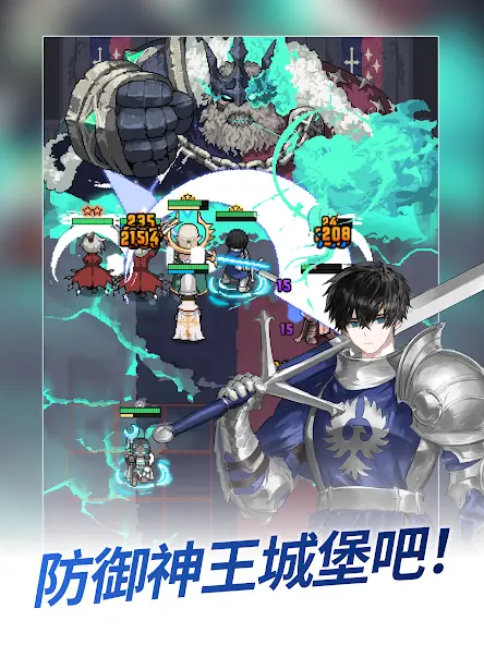 神王城堡 Screenshot