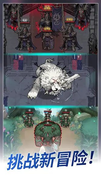 神王城堡 Screenshot