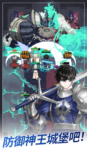 神王城堡 Screenshot