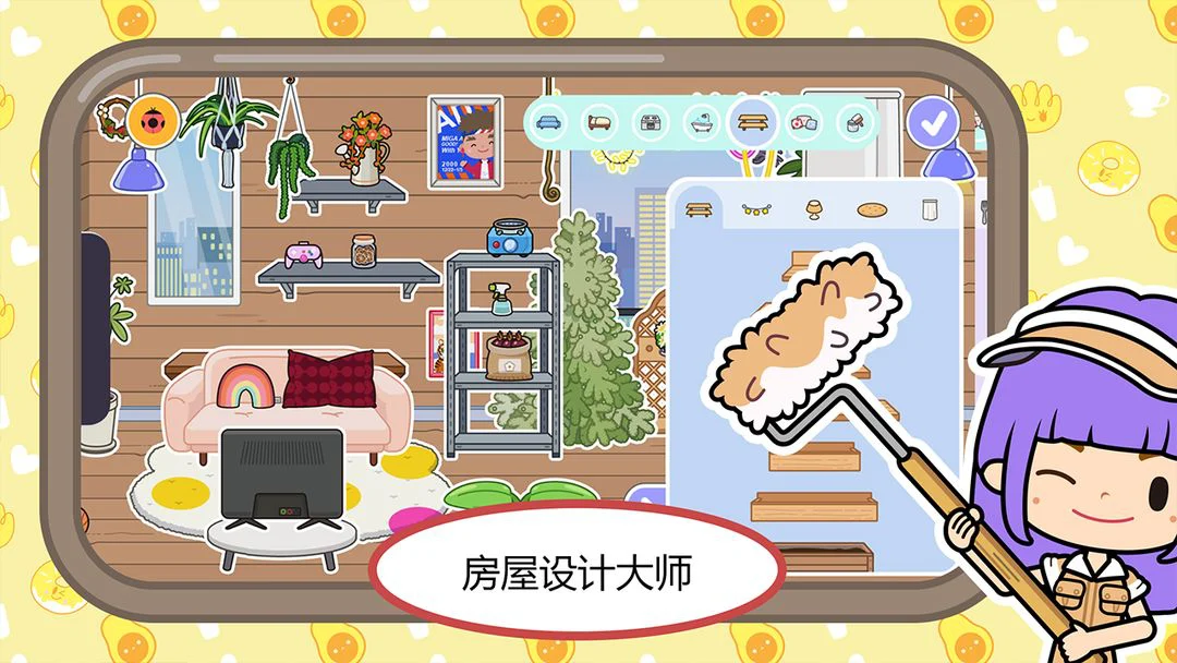 米加小镇世界 Screenshot