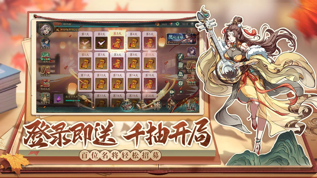 群英风华录 Screenshot