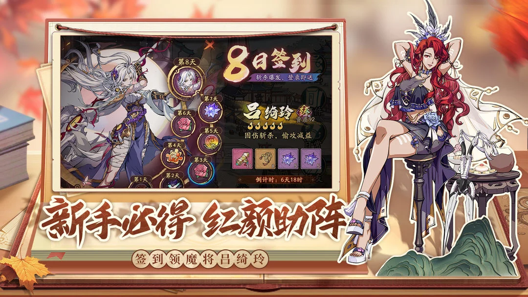 群英风华录 Screenshot