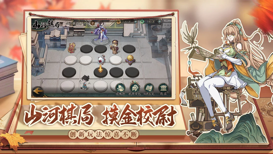 群英风华录 Screenshot