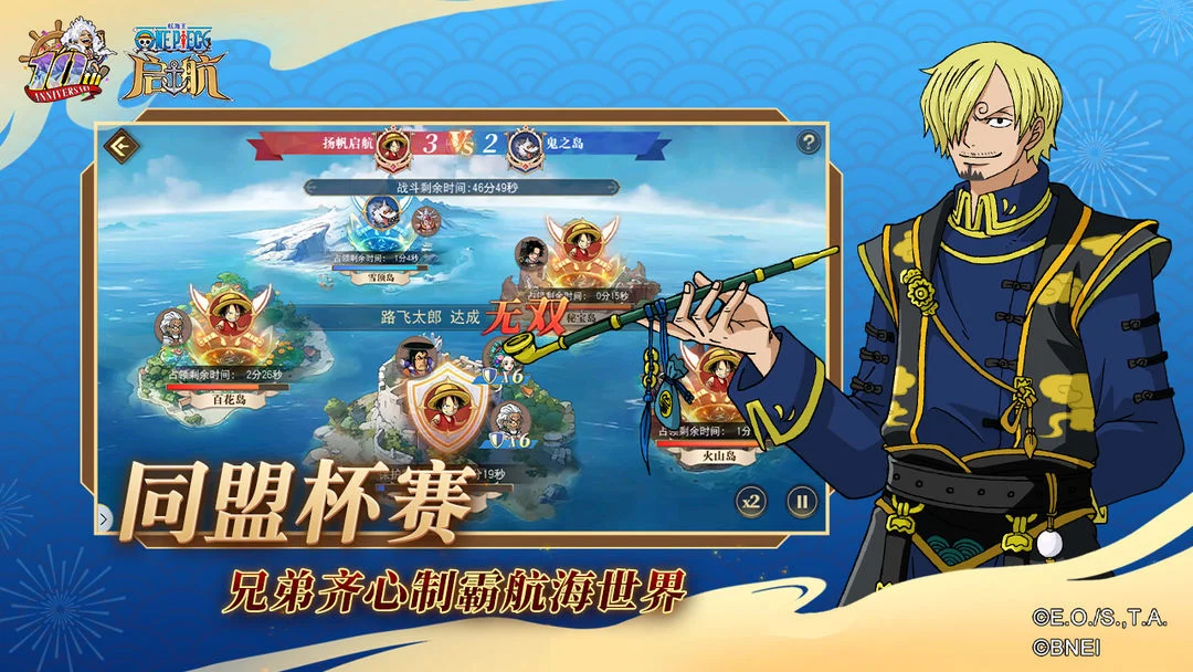 航海王-启航 Screenshot