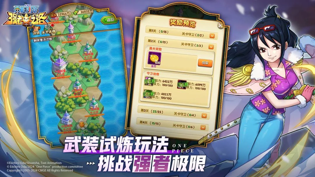 航海王强者之路 Screenshot