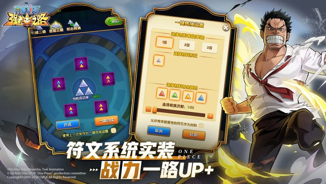 航海王强者之路 Screenshot