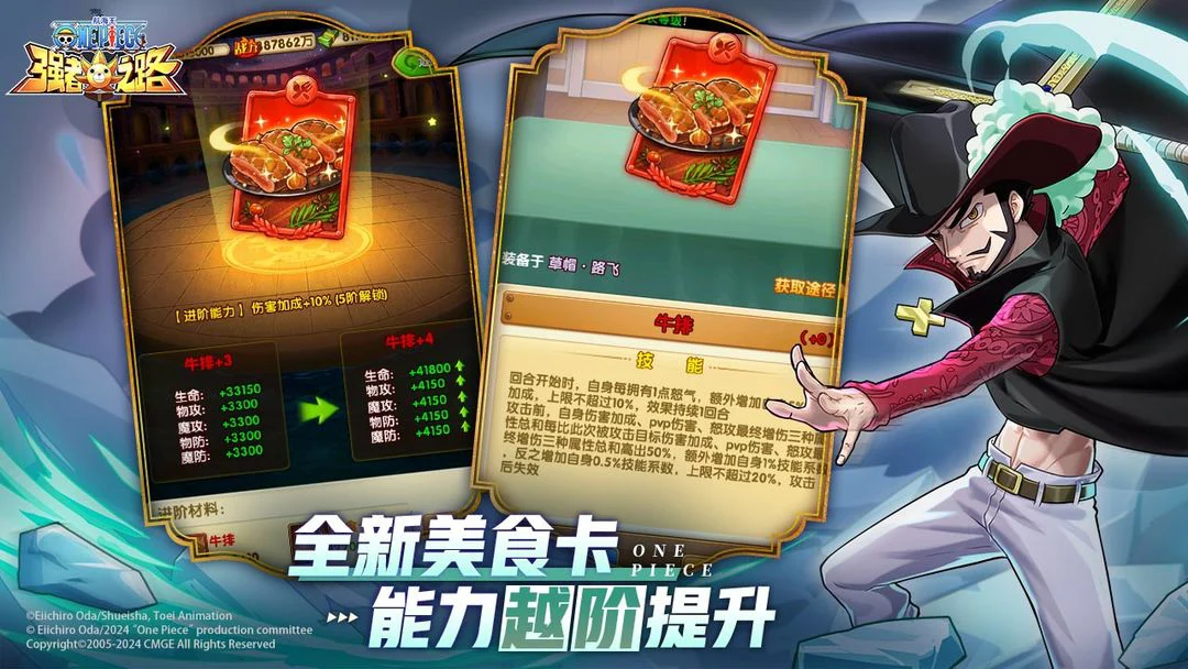 航海王强者之路 Screenshot
