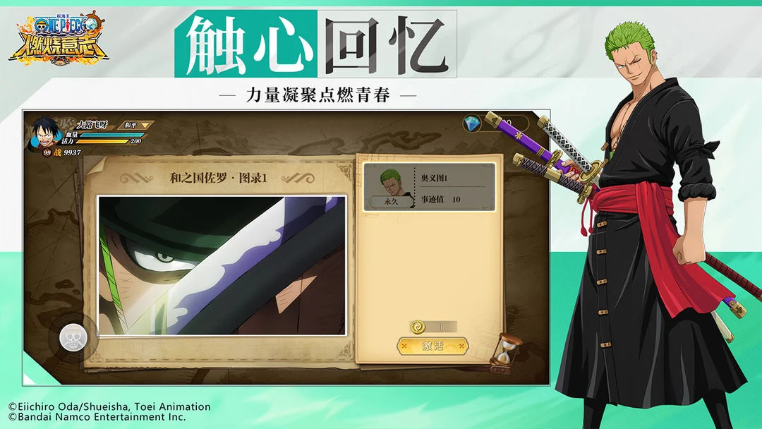 航海王：燃烧意志 Screenshot