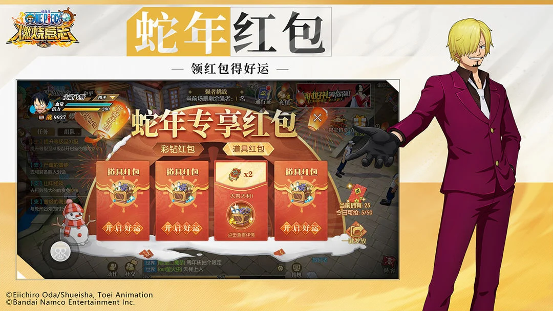 航海王：燃烧意志 Screenshot