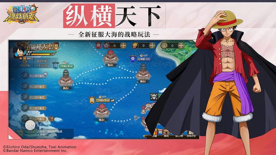 航海王：燃烧意志 Screenshot