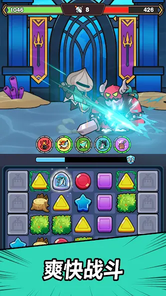 赛赛军团 Screenshot