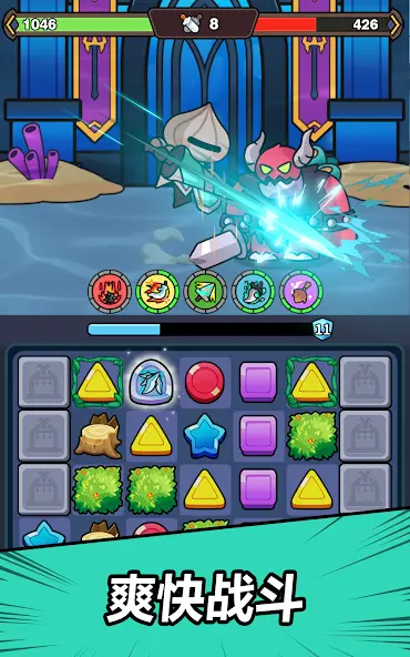 赛赛军团 Screenshot