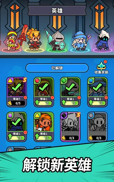 赛赛军团 Screenshot
