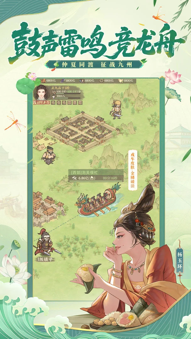 这城有良田 Screenshot