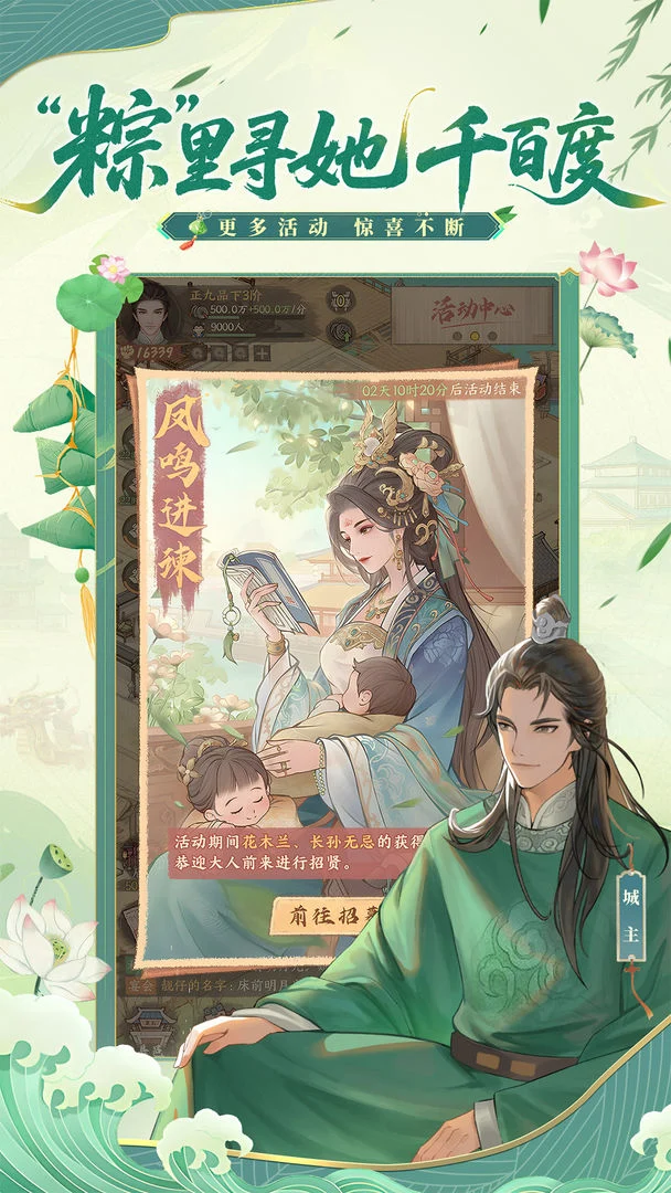 这城有良田 Screenshot