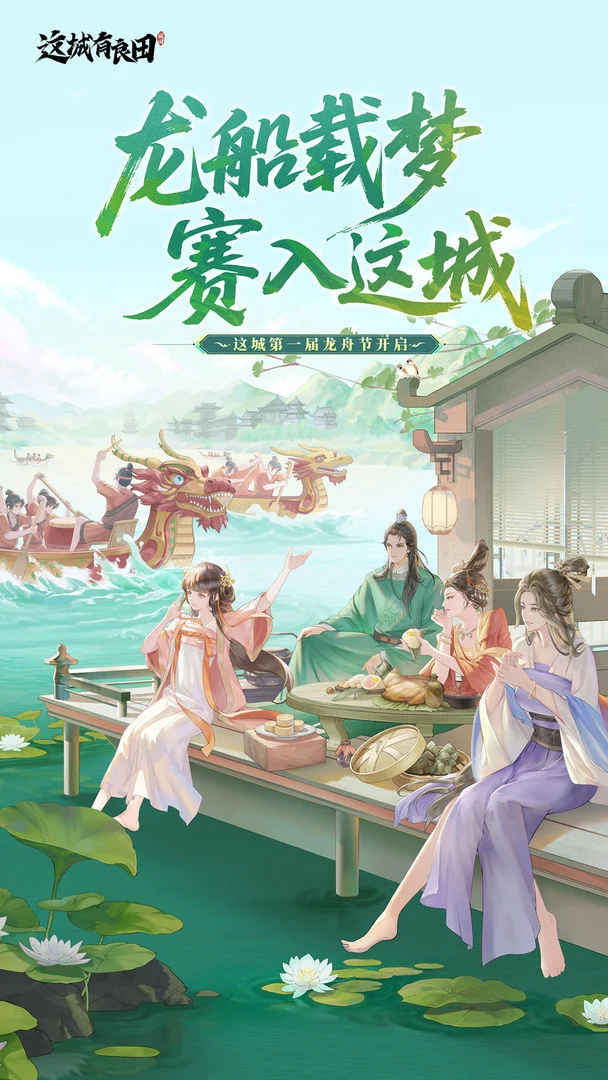 这城有良田 Screenshot