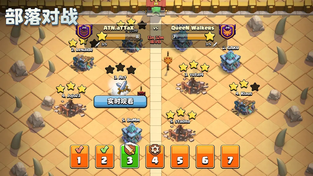 部落冲突 (Clash of Clans) Screenshot
