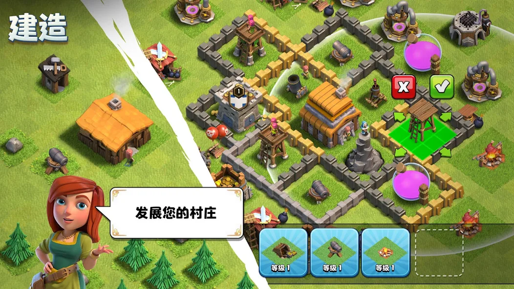部落冲突 (Clash of Clans) Screenshot