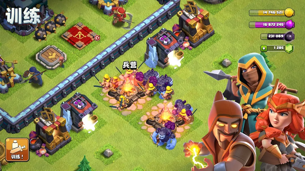 部落冲突 (Clash of Clans) Screenshot