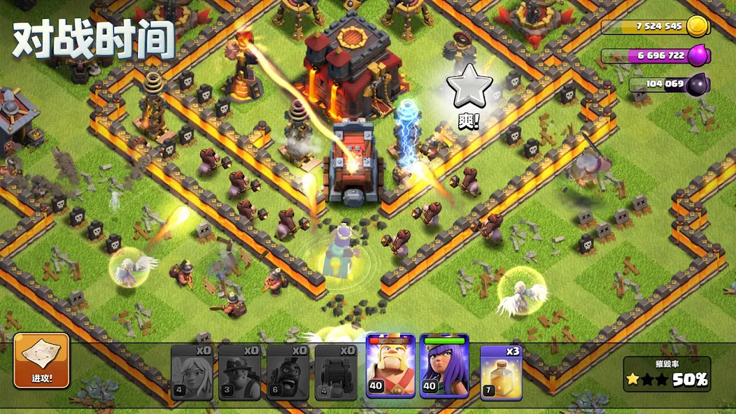 部落冲突 (Clash of Clans) Screenshot