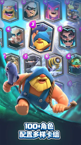 部落冲突:皇室战争(Clash Royale) Screenshot