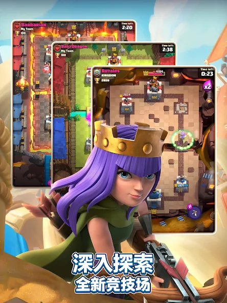 部落冲突:皇室战争(Clash Royale) Screenshot