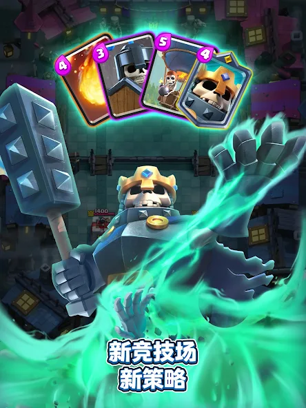 部落冲突:皇室战争(Clash Royale) Screenshot