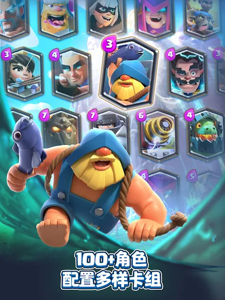 部落冲突:皇室战争(Clash Royale) Screenshot