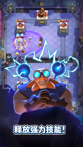 部落冲突:皇室战争(Clash Royale) Screenshot